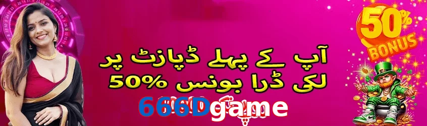 666Dgame game app for Pakistan players